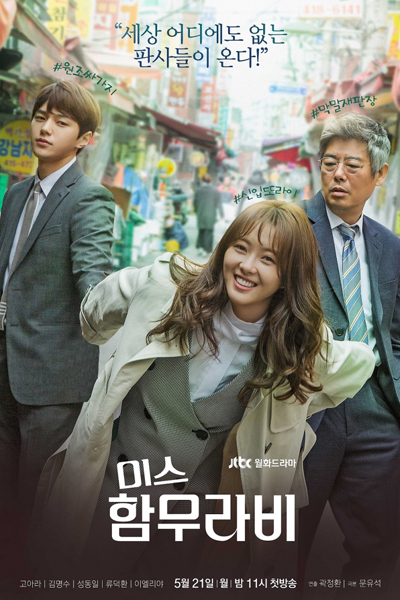 Miss Hammurabi (2018)