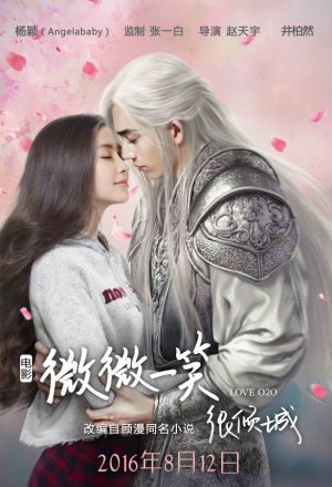 Love O2O (2016)