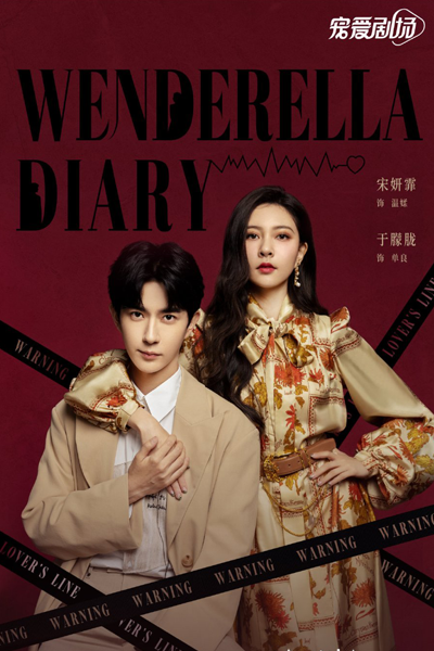 Wenderella's Diary (2023)