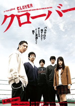 Clover (2012)