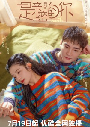 My Dearest (2023) (Chinese Drama)