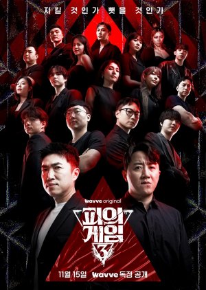 Watch Bloody Game Season 3 2024 Korean Drama English Sub